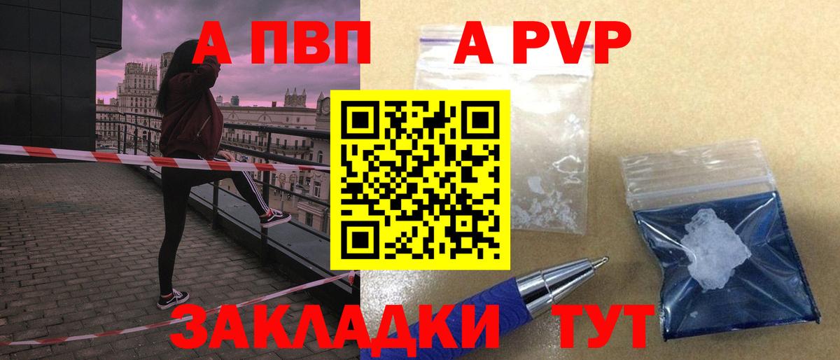 Альфа ПВП Соль Ленинск-Кузнецкий