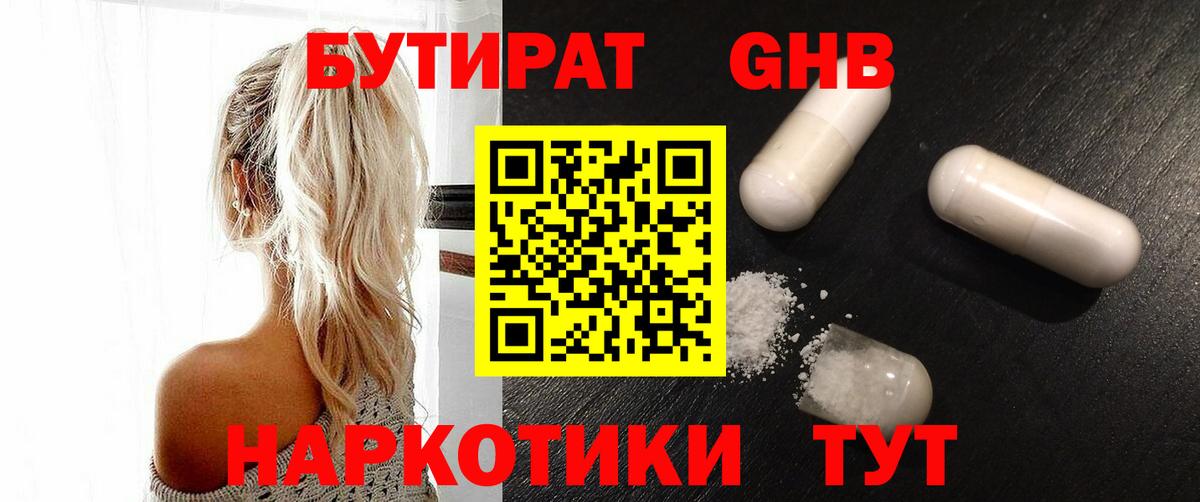 Ленинск-Кузнецкий  Бутират оксана  Вход с VPN 