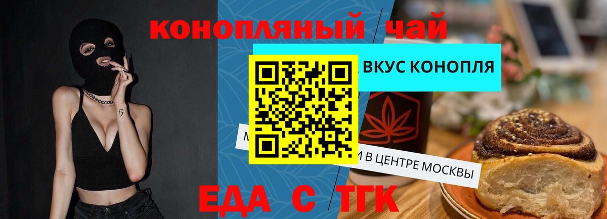 Ленинск-Кузнецкий  Canna-Cookies конопля  Вход с VPN 