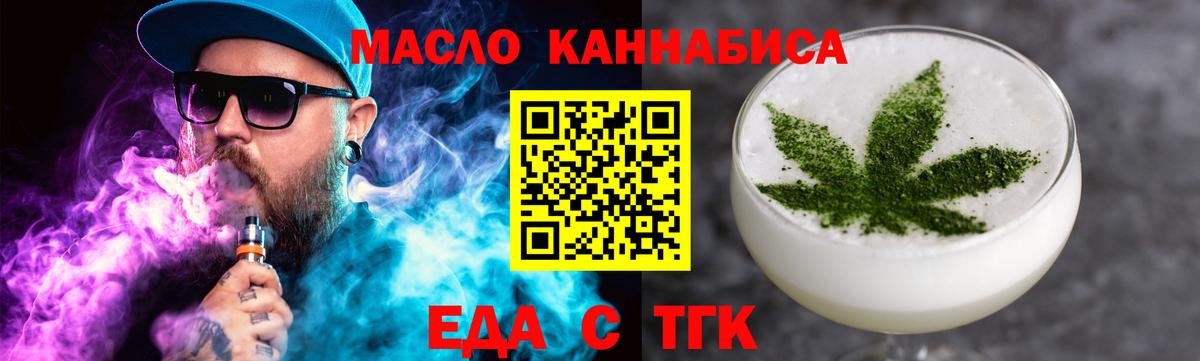 Печенье с ТГК конопля Ленинск-Кузнецкий