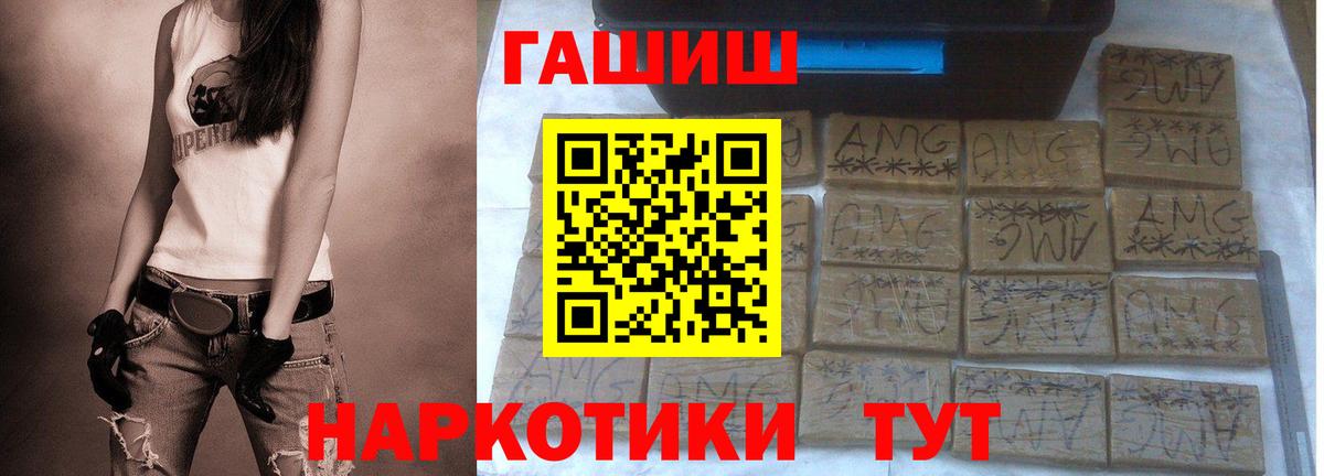 Гашиш хэш Ленинск-Кузнецкий