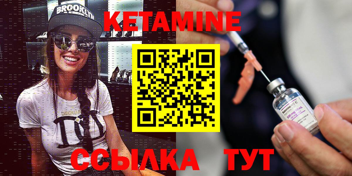 Кетамин VHQ  MEGA   Ленинск-Кузнецкий  Вход с VPN  КЕТАМИН ketamine 