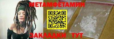 первитин Кимры