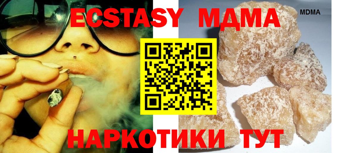 А ПВП СК кристаллы  Ленинск-Кузнецкий  MDMA  ГАШИШ  МАРИХУАНА  Бошки Шишки  Cocaine  Меф МЯУ МЯУ   Вход с VPN 