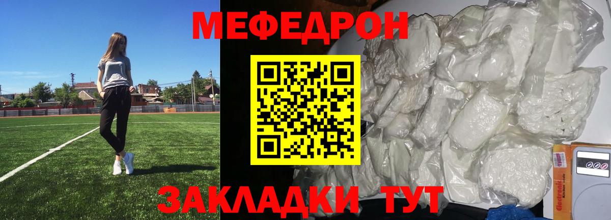 Меф  Ленинск-Кузнецкий