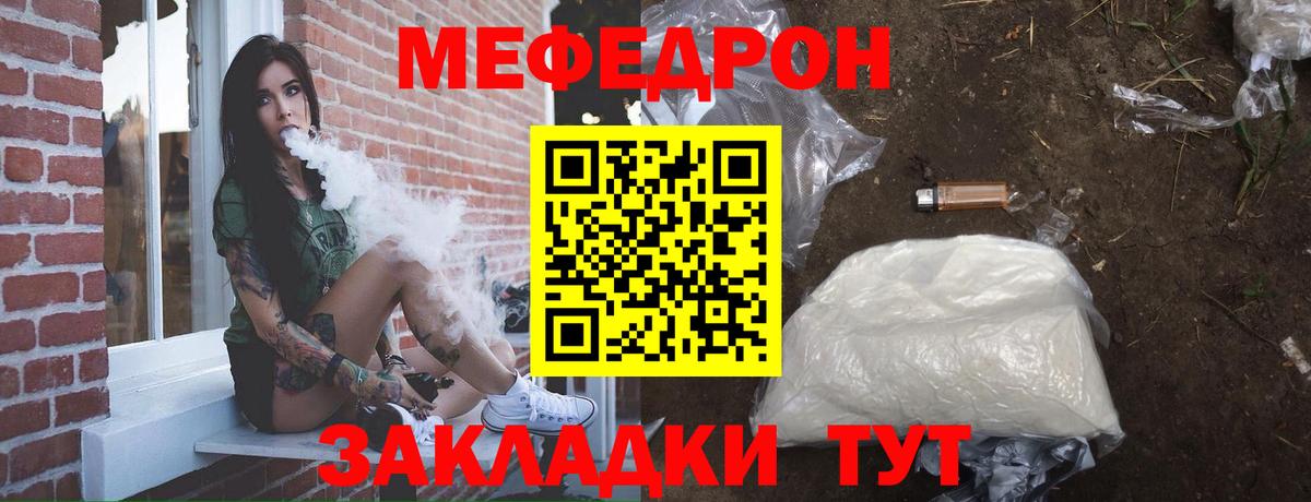 omg ссылка  МЕФ  Вход с VPN  Меф mephedrone  Мефедрон мяу мяу  Ленинск-Кузнецкий 