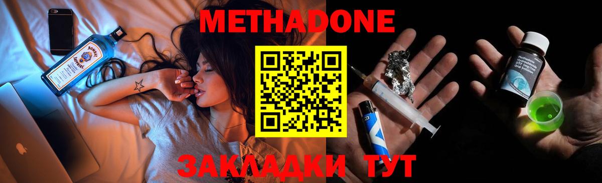 Ленинск-Кузнецкий  МЕТАДОН белоснежный  МЕТАДОН белоснежный  Вход с VPN 