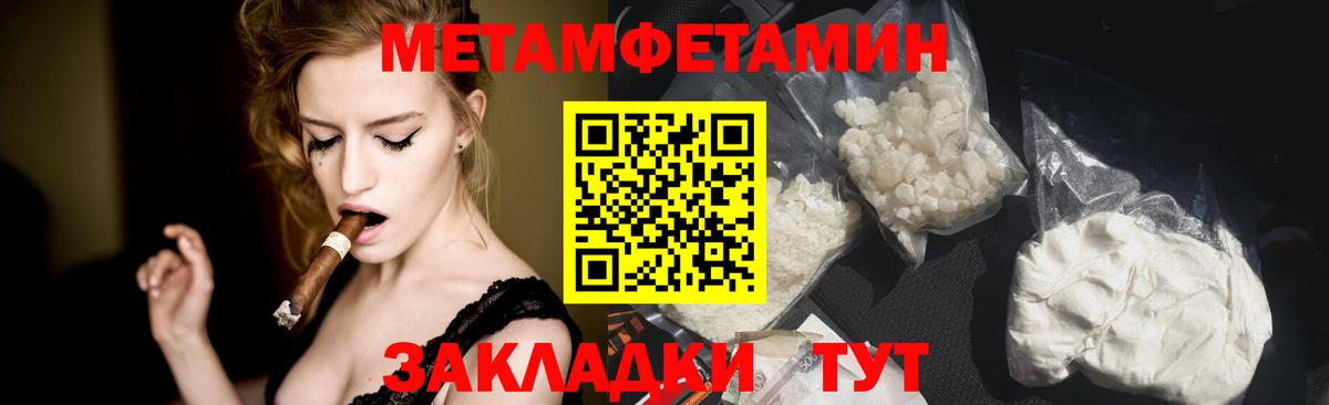 МЕТАМФЕТАМИН кристалл  Вход с VPN  Ленинск-Кузнецкий  МЕТАМФЕТАМИН кристалл 