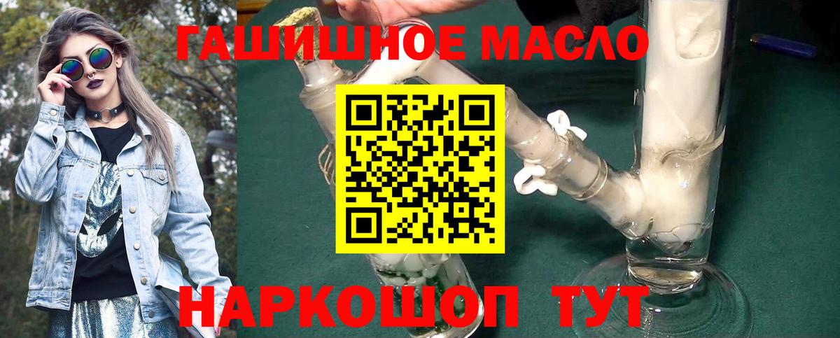 Ленинск-Кузнецкий  ТГК вейп  Вход с VPN  ТГК гашишное масло 