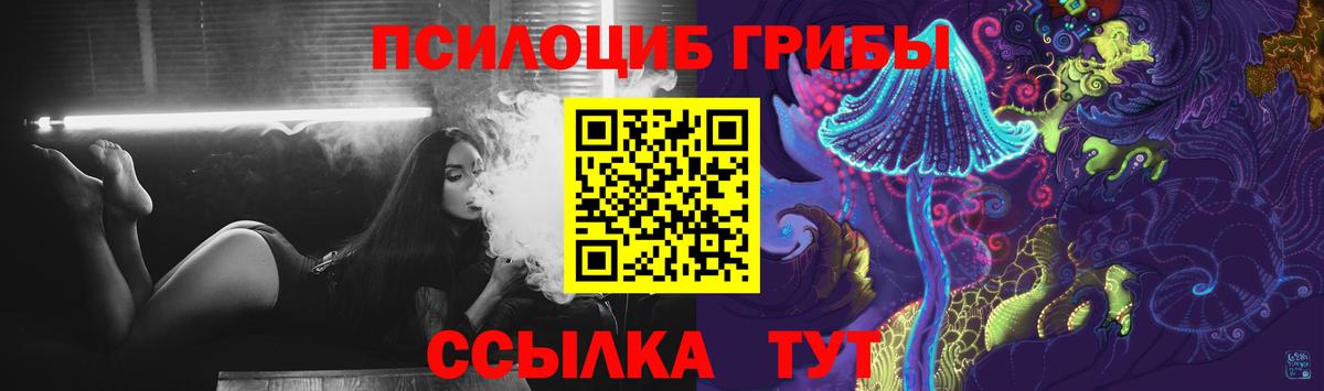 Ленинск-Кузнецкий  Галлюциногенные грибы Magic Shrooms  Галлюциногенные грибы ЛСД  Вход с VPN 